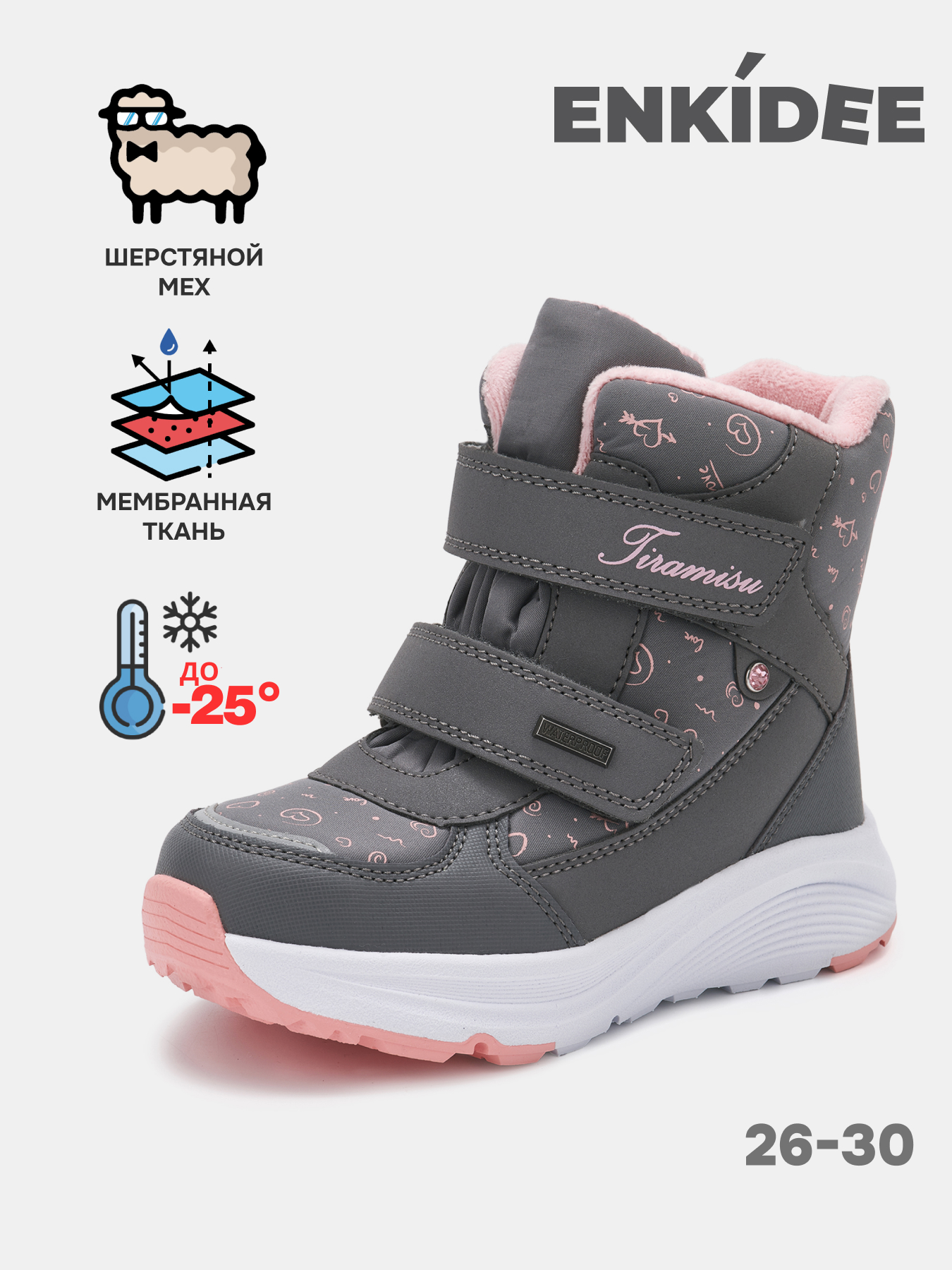 Ботинки Palada 2138-GR - фото 2