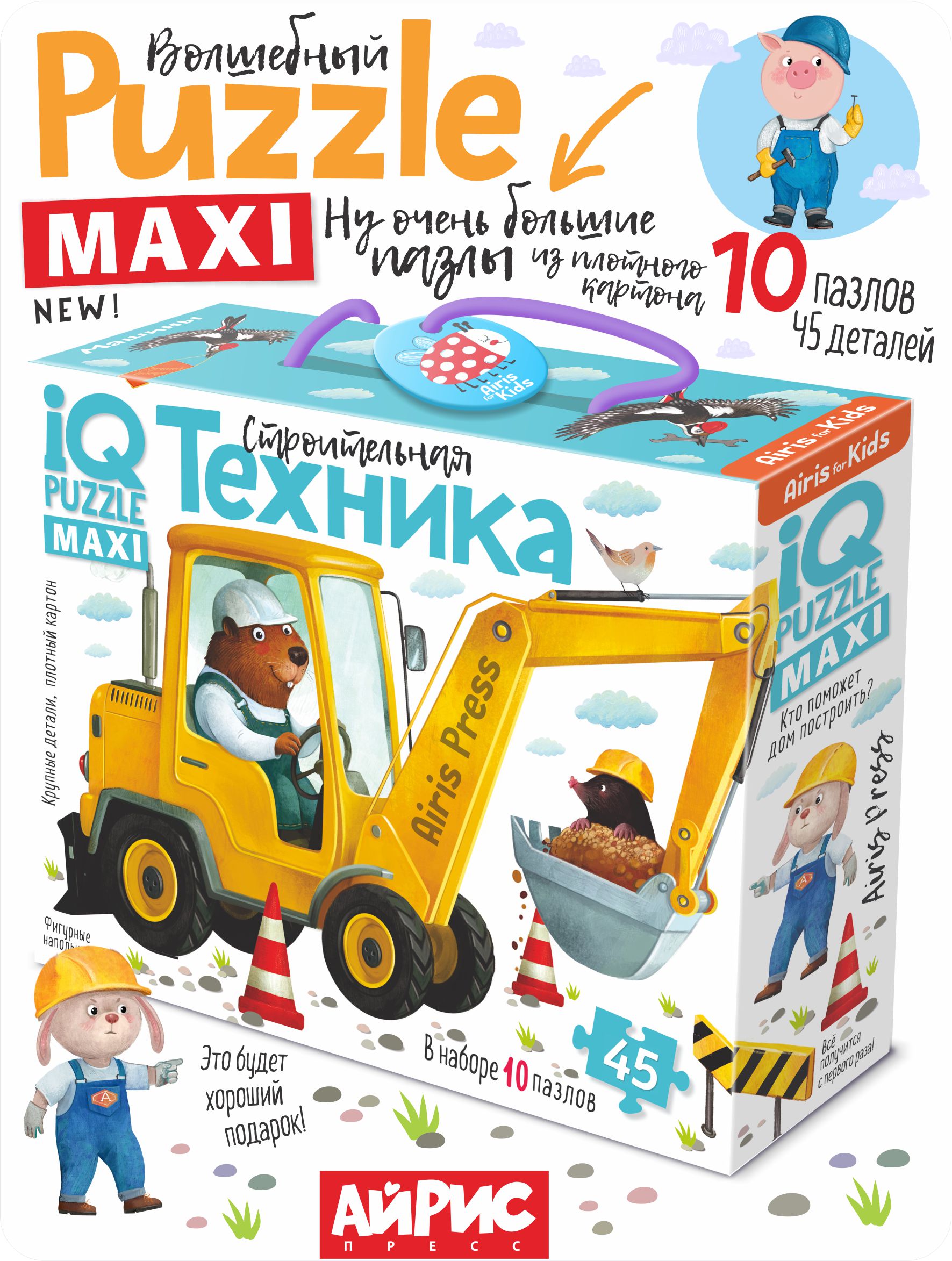 Пазл АЙРИС-пресс Строительная техника 2+ классический - фото 1