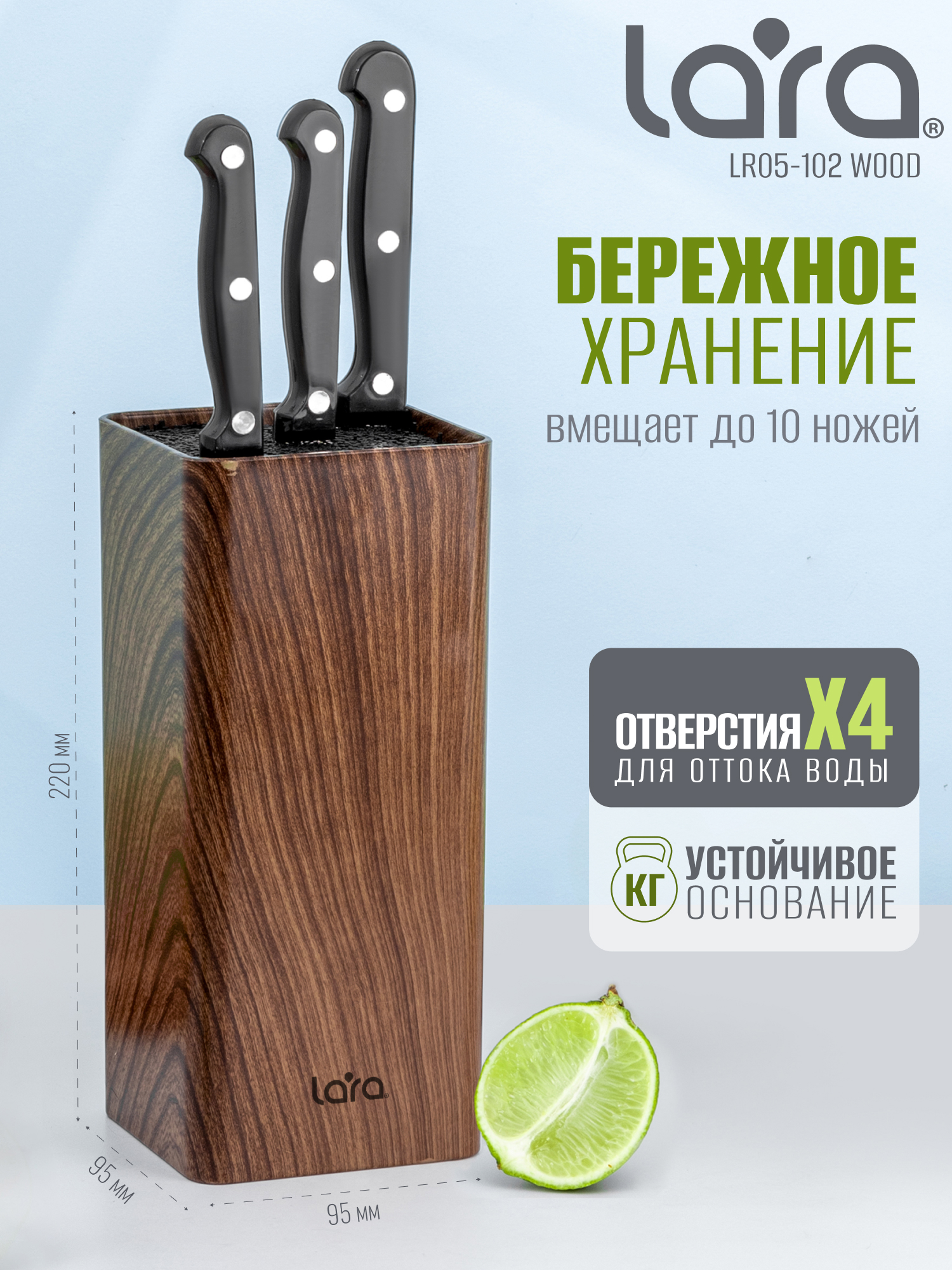 Подставка для ножей универсальная LARA LR05-102 (Wood) - фото 2