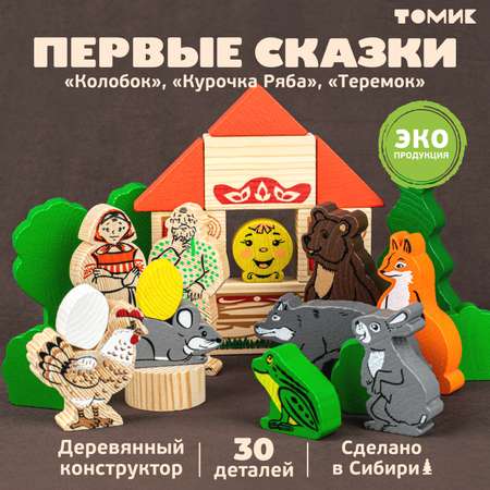 Конструктор Томик Первые сказки деревянный