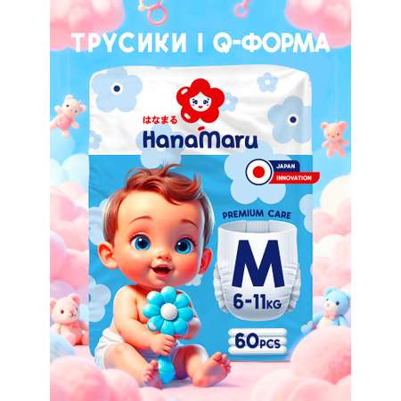 Трусики HanaMaru M 60 шт.