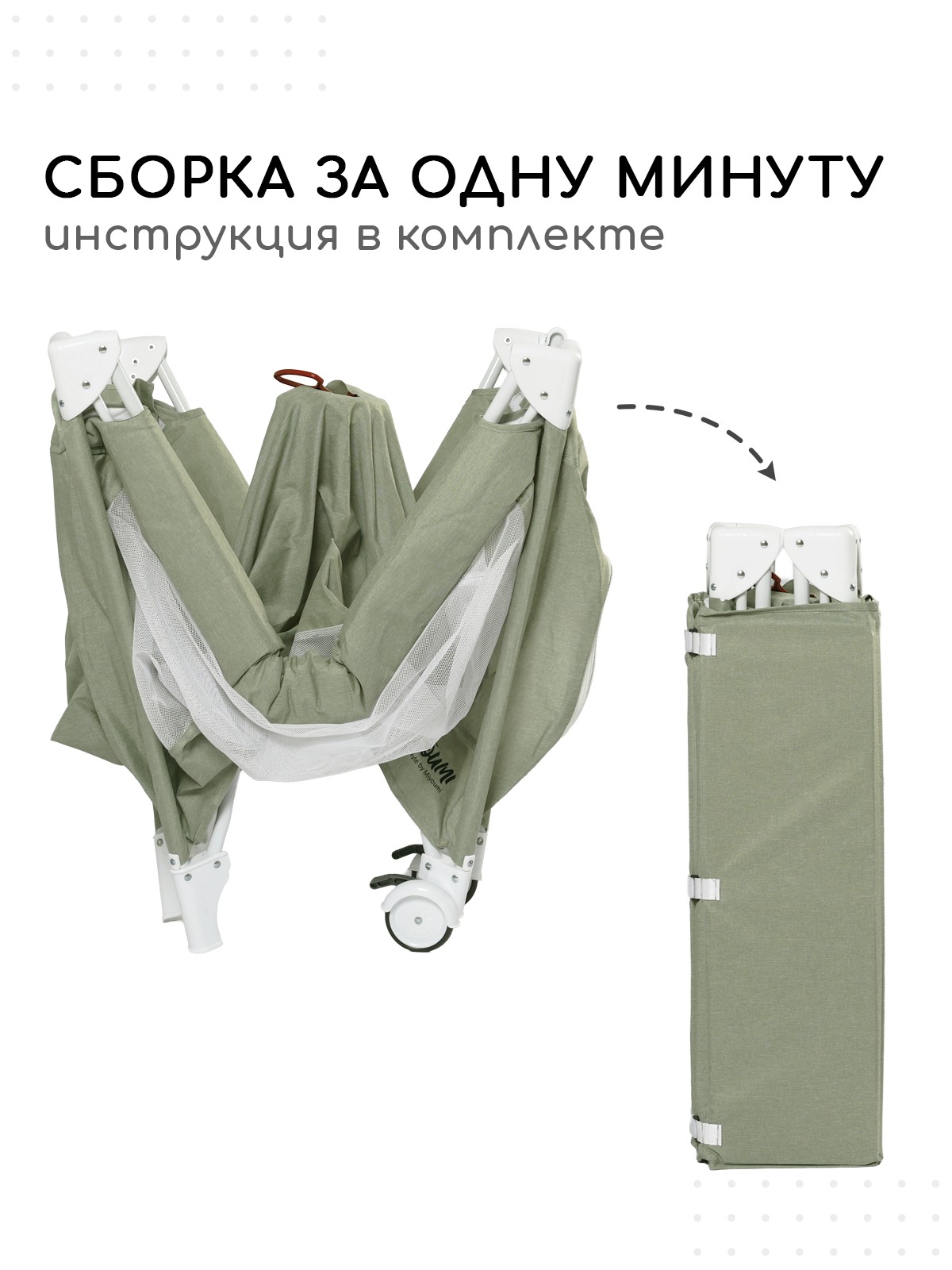Детская кроватка Miyoumi, без маятника (зеленый) - фото 12