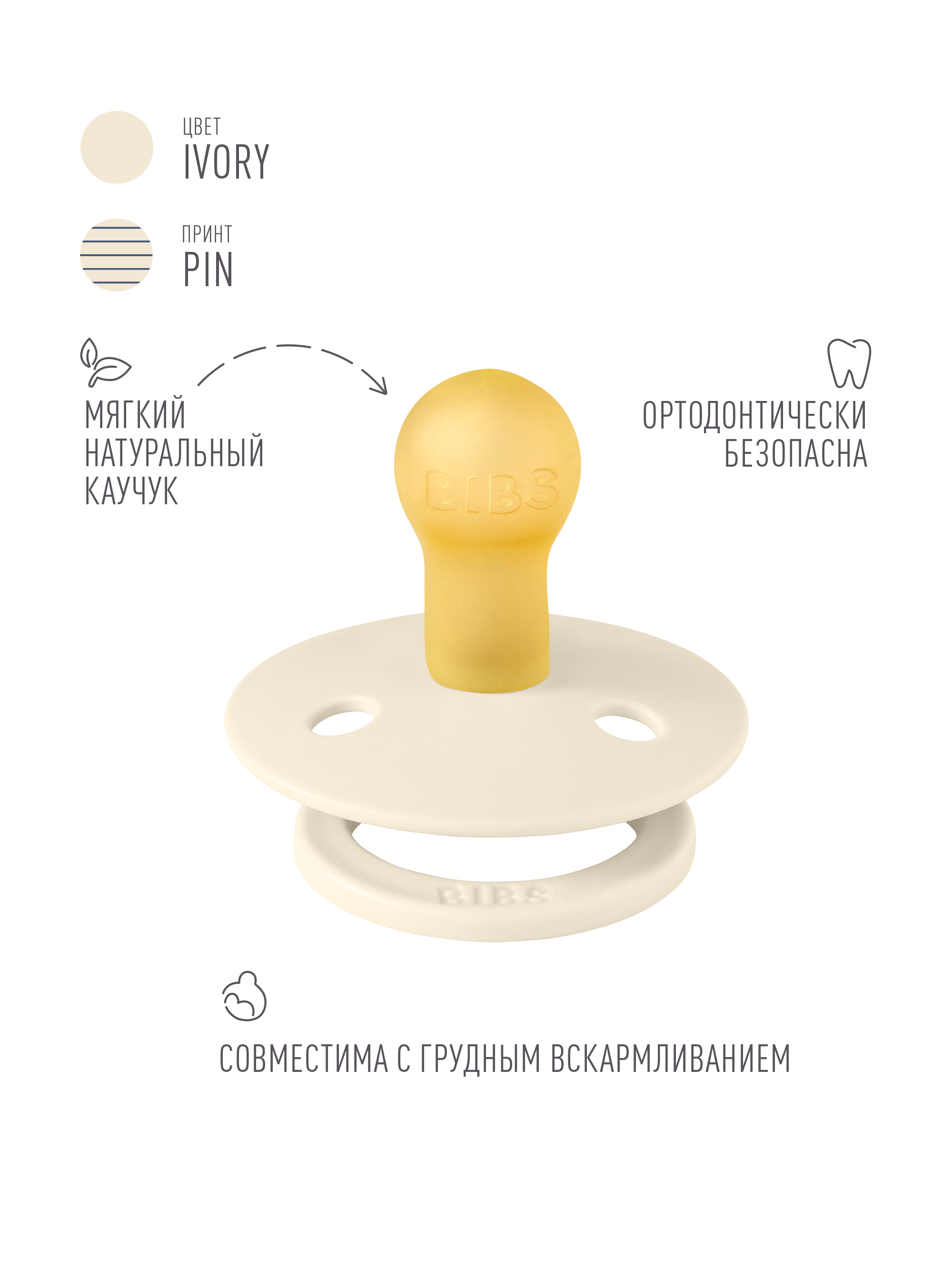 Пустышка BIBS латекс классическая от 0 мес. - фото 2