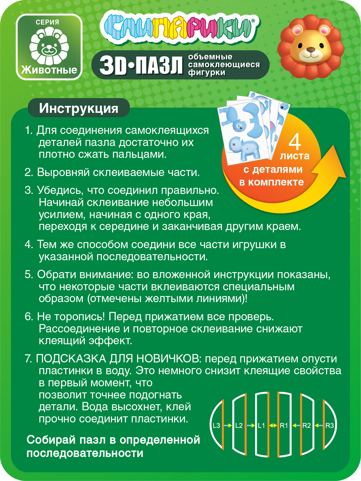 Конструктор СЛИПАРИКИ Обезьяна 24 дет. - фото 5