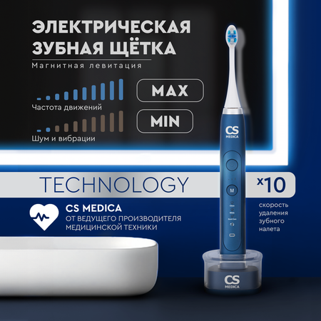 Зубная щетка электрическая CS MEDICA