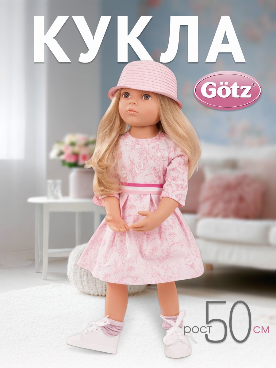 Кукла классическая Gotz Эмма серия Happy Kidz 50 см высота 50 см 1766045 - фото 1