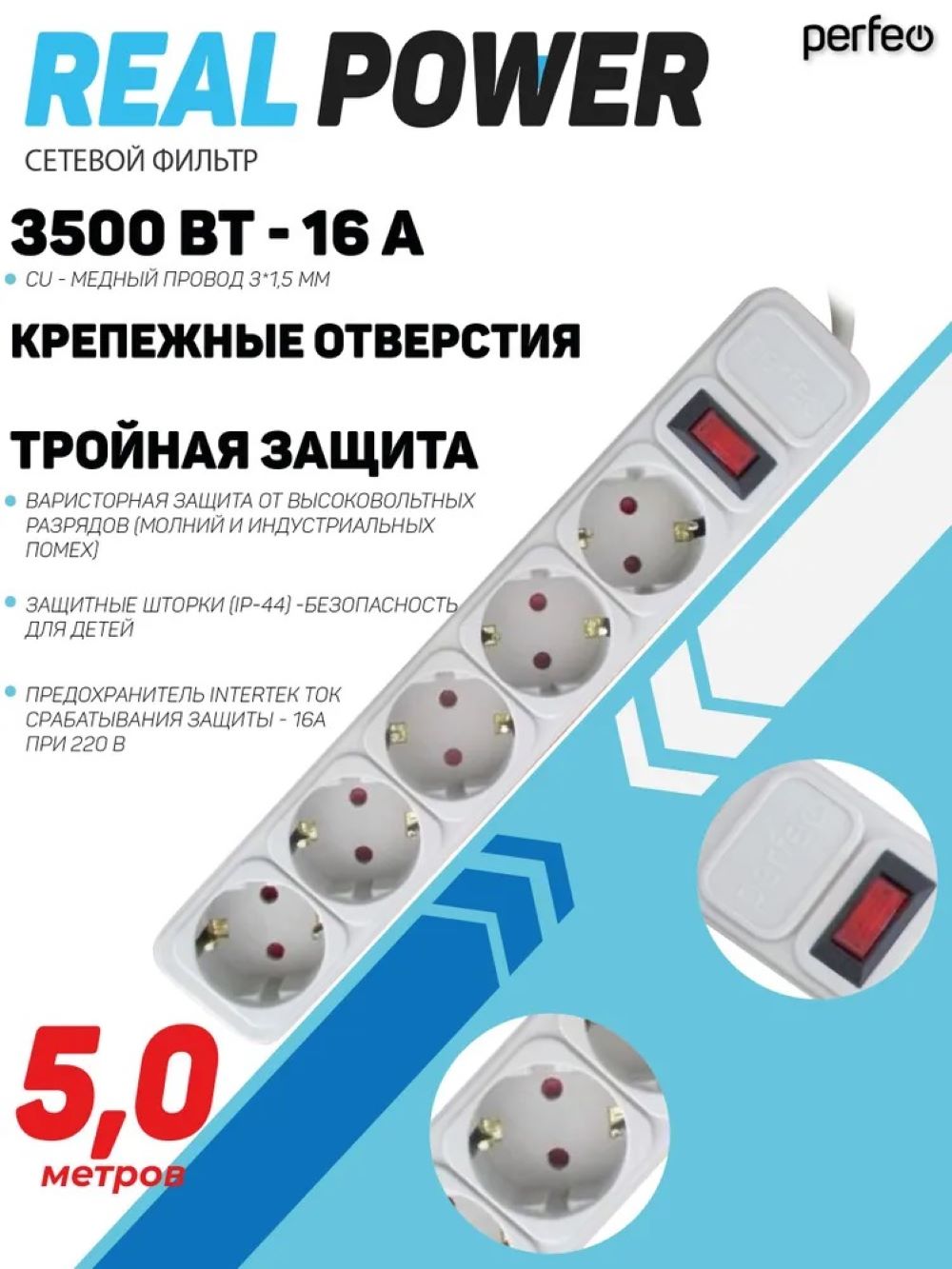 Сетевой фильтр Perfeo Real Power 5 метров 5 розеток серый - фото 2