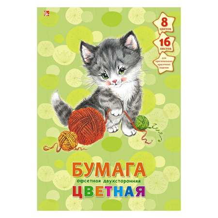 Цветная бумага Unnika land 16 лист.