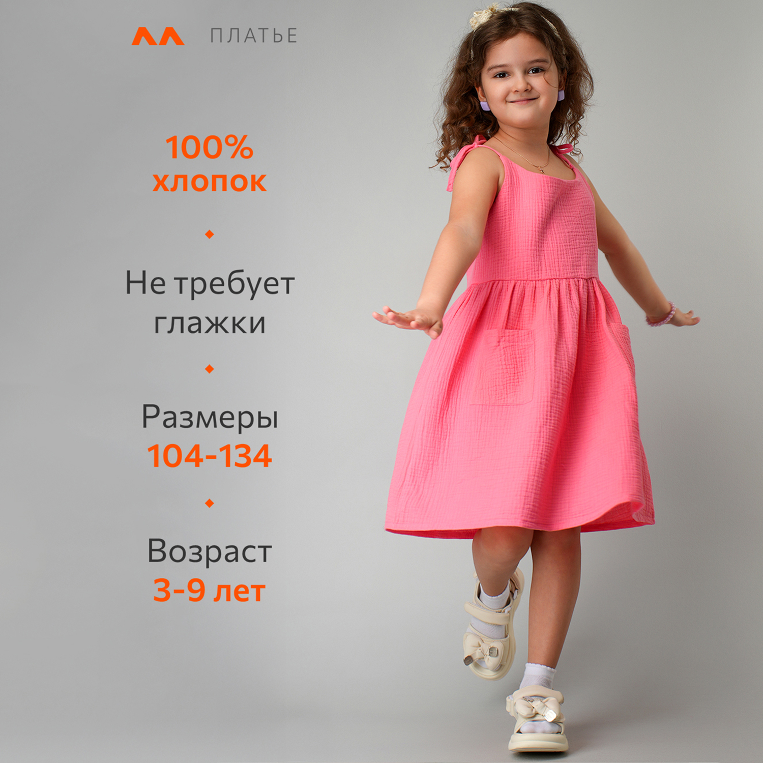 Сарафан HappyFox HF00183арбузный - фото 10
