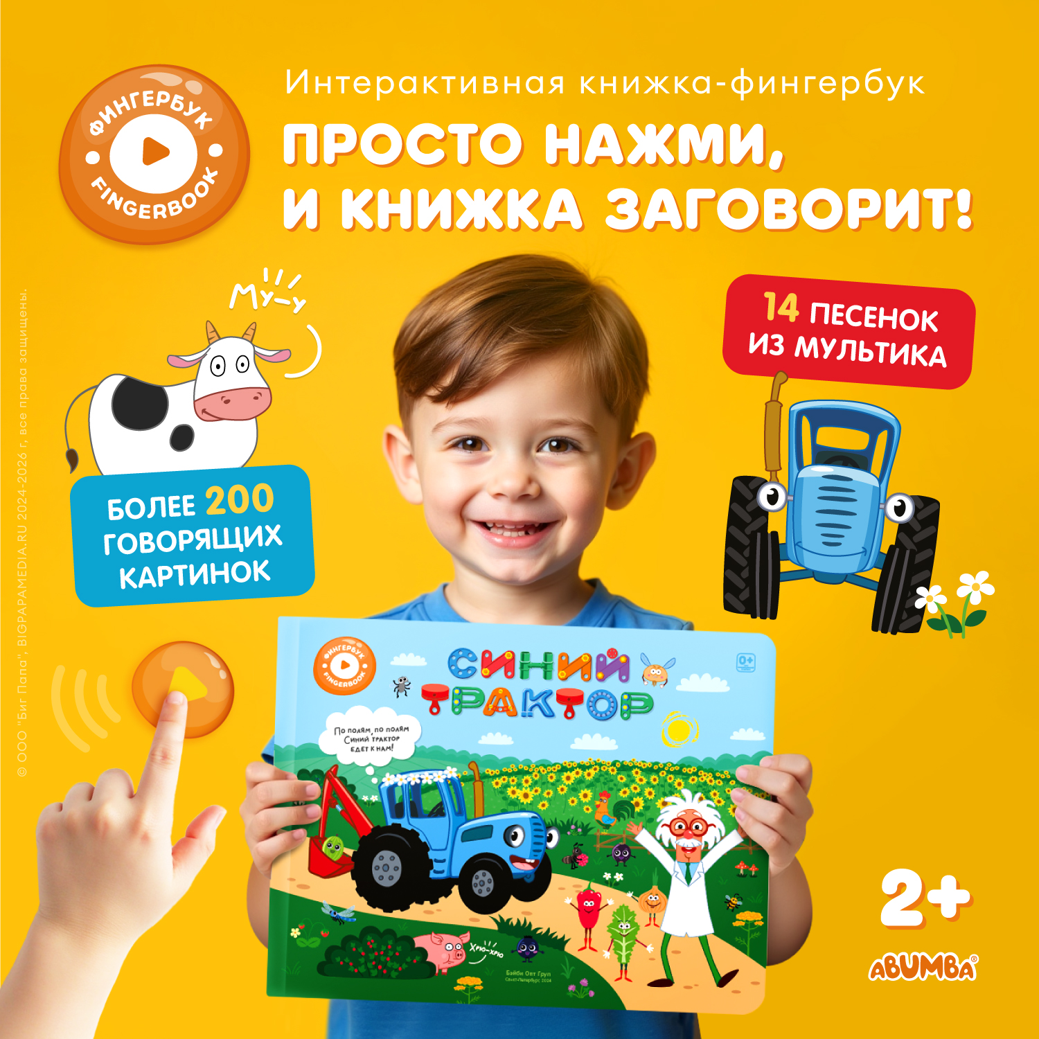 Игрушка Abumba книжка Синий трактор - фото 1