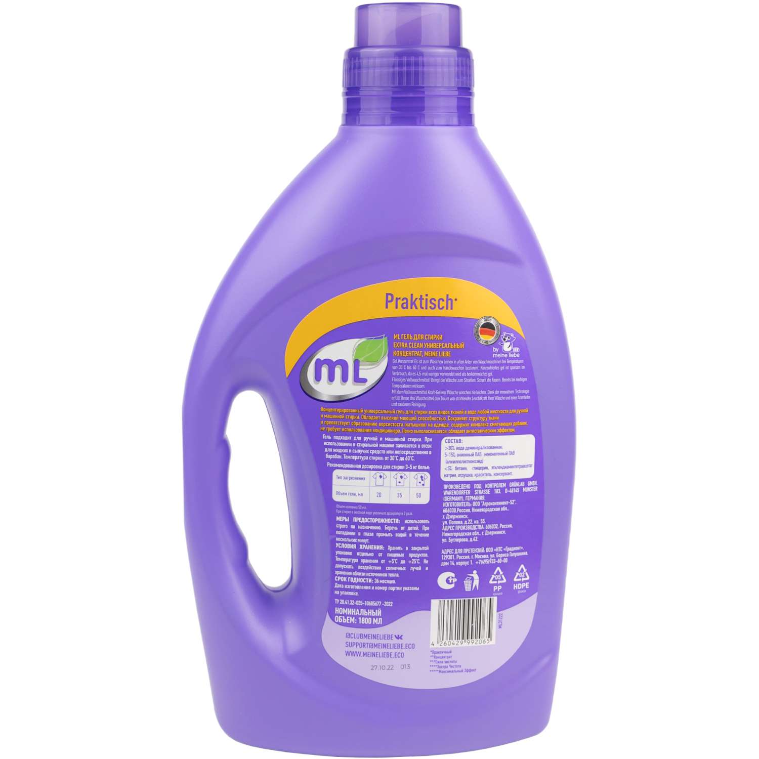 Гель для стирки Meine Liebe Extra Clean универсальный 1.8л - фото 8