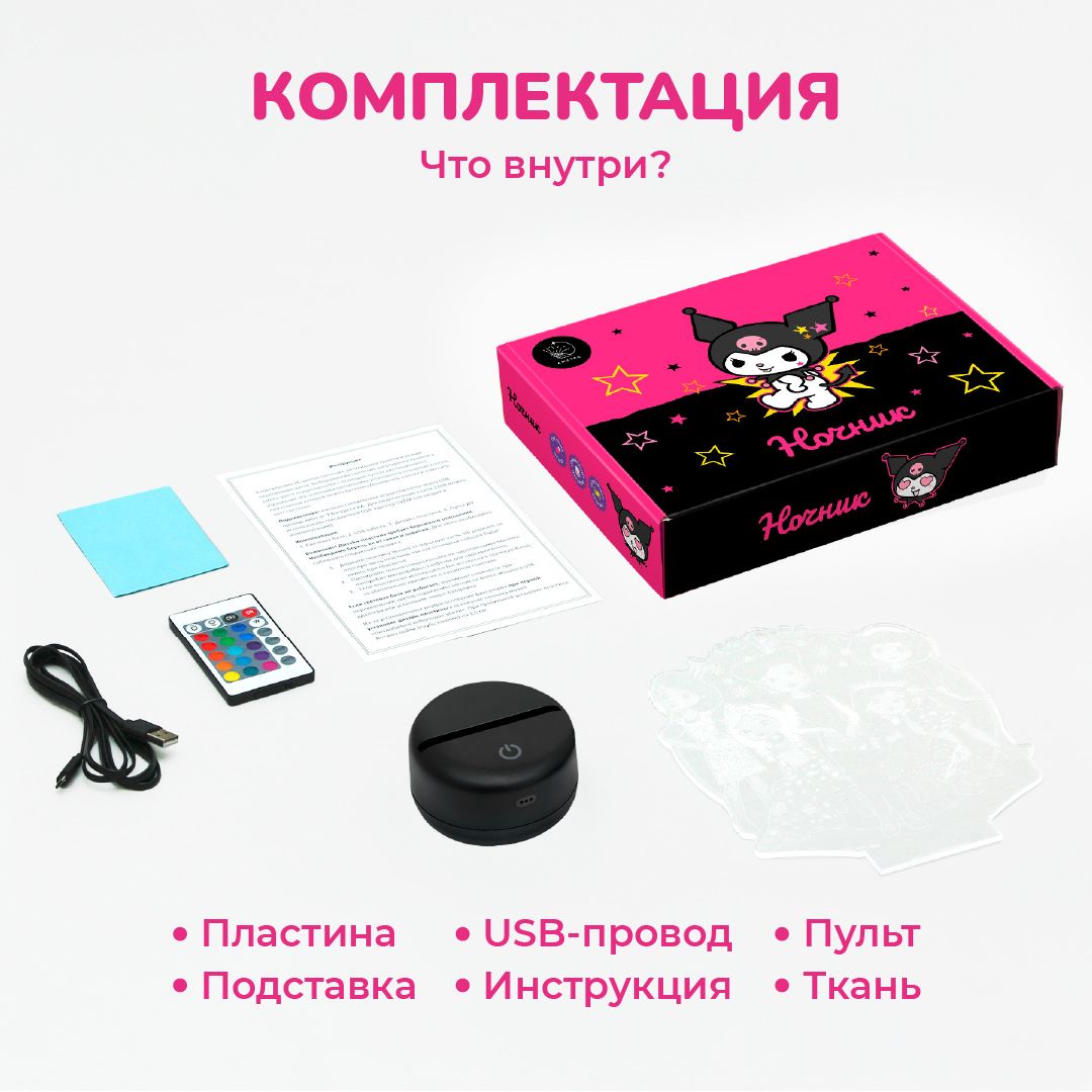 Ночник KUROMI Куроми на луне - фото 4