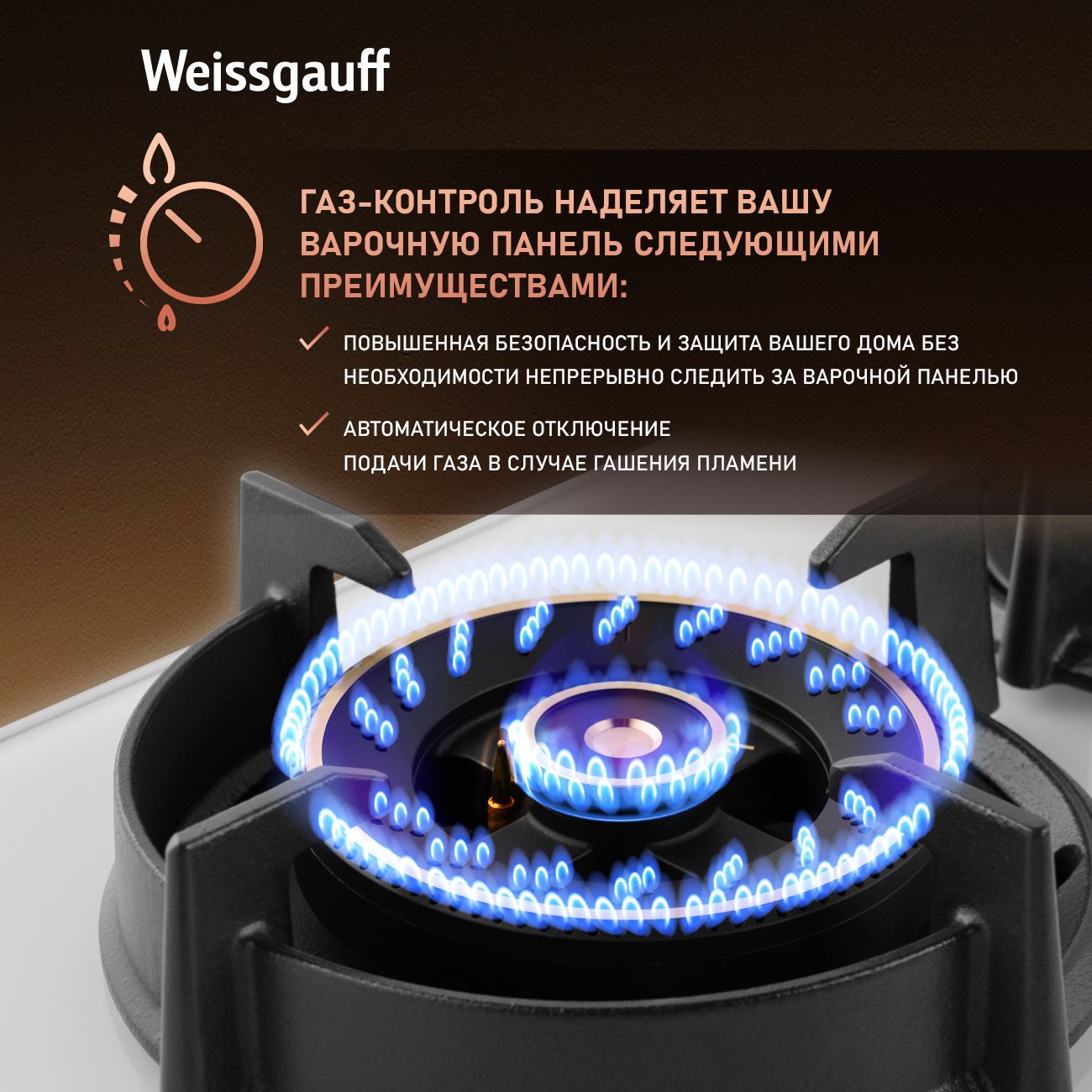 Варочная панель WEISSGAUFF 435301 - фото 4