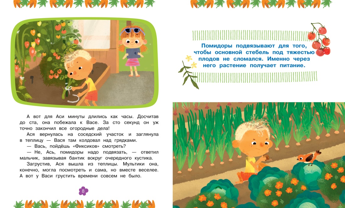 Книга Махаон Миссия с хвостиками - фото 5