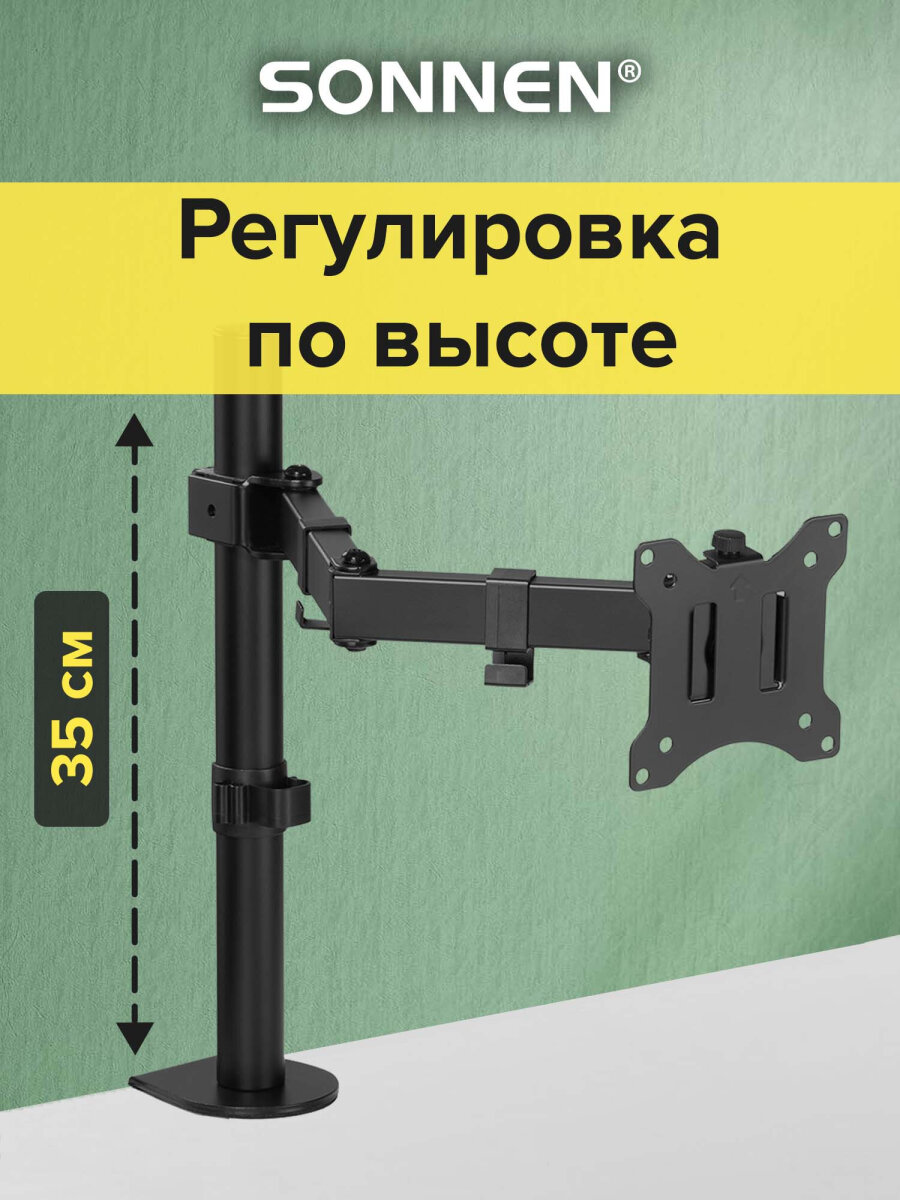 Кронштейн Sonnen для монитора настольный до 32 дюймов 8 кг - фото 4