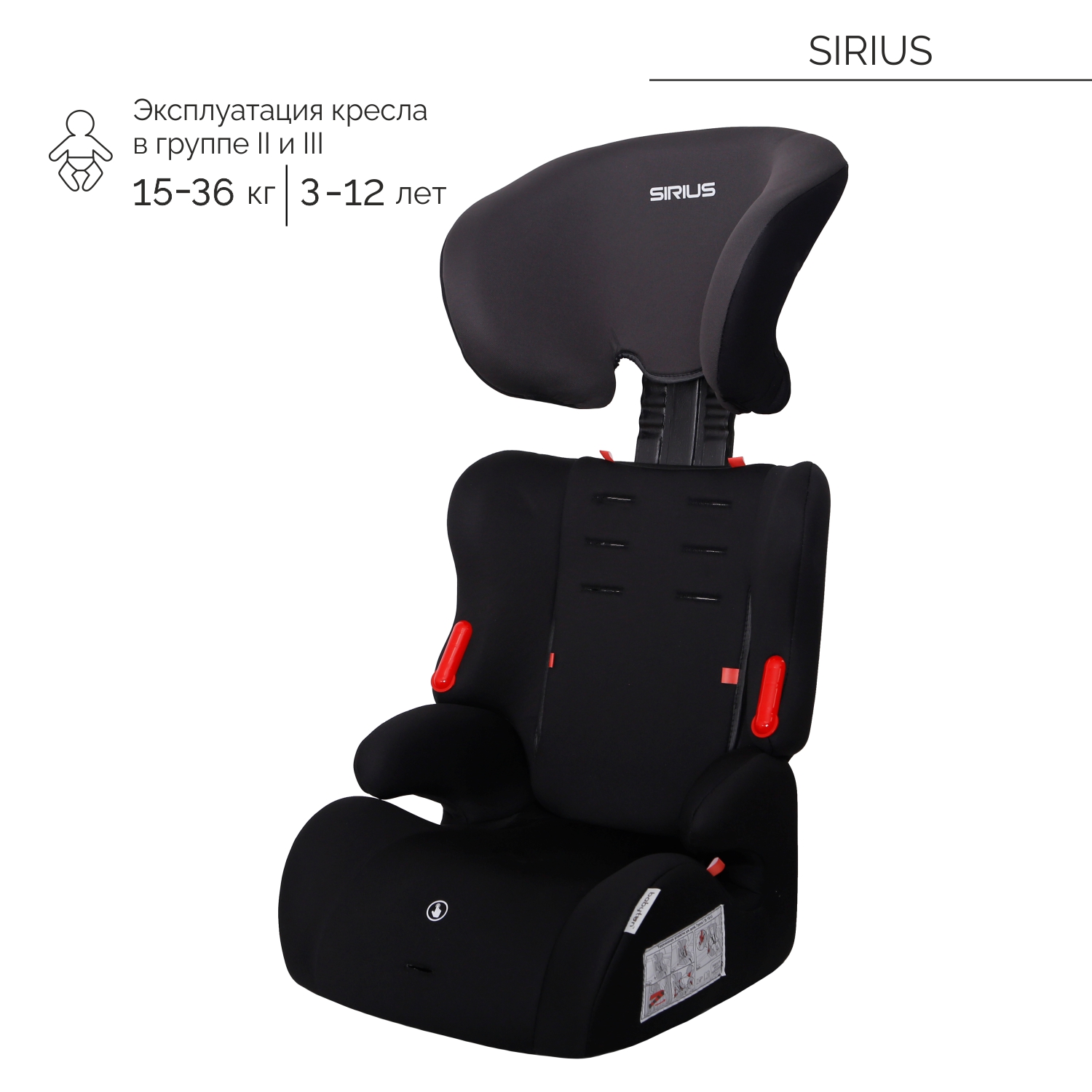 Автокресло Babyton Sirius I/II/III black-grey 1/2/3 (9-36 кг) - фото 10