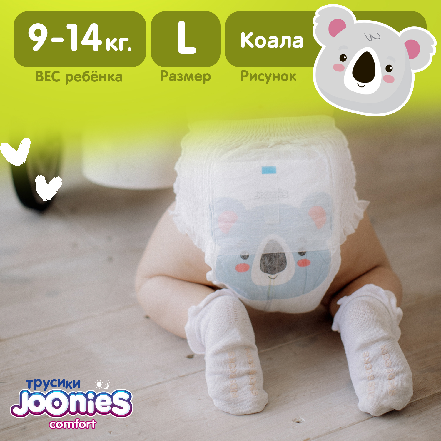 Трусики Joonies Comfort L (9-14 кг) 44 шт. - фото 4