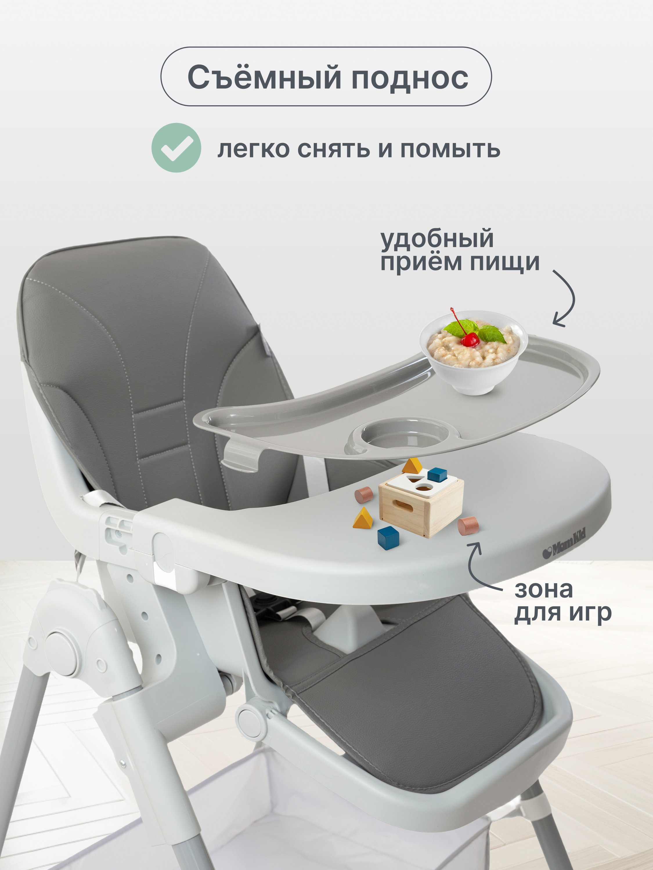Стульчик для кормления MomKid трансформер - фото 3