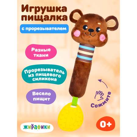 Игрушка Жирафики Мишка