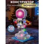 Конструктор Компания Друзей Космонавт 723 дет.