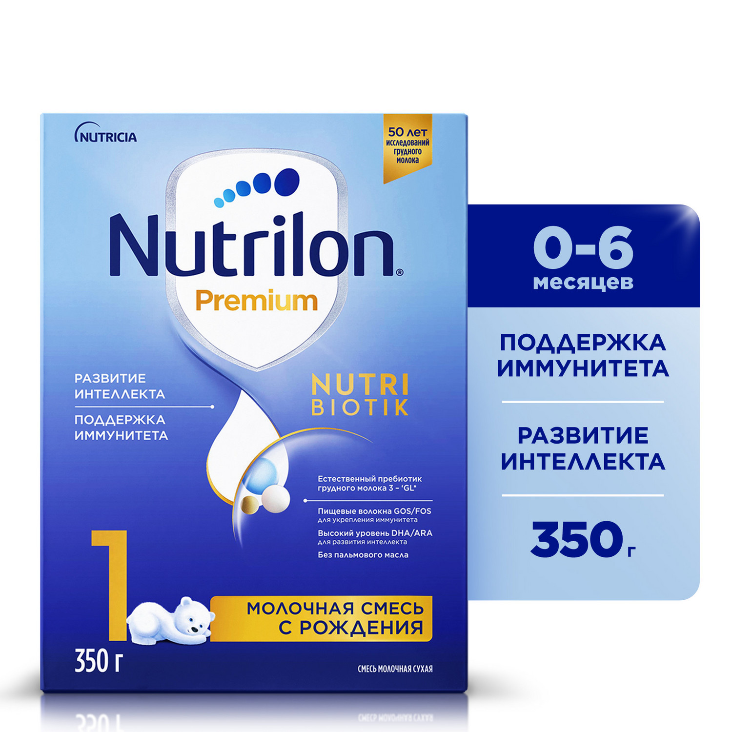 Смесь молочная Nutrilon Premium 1 350г с 0месяцев - фото 1