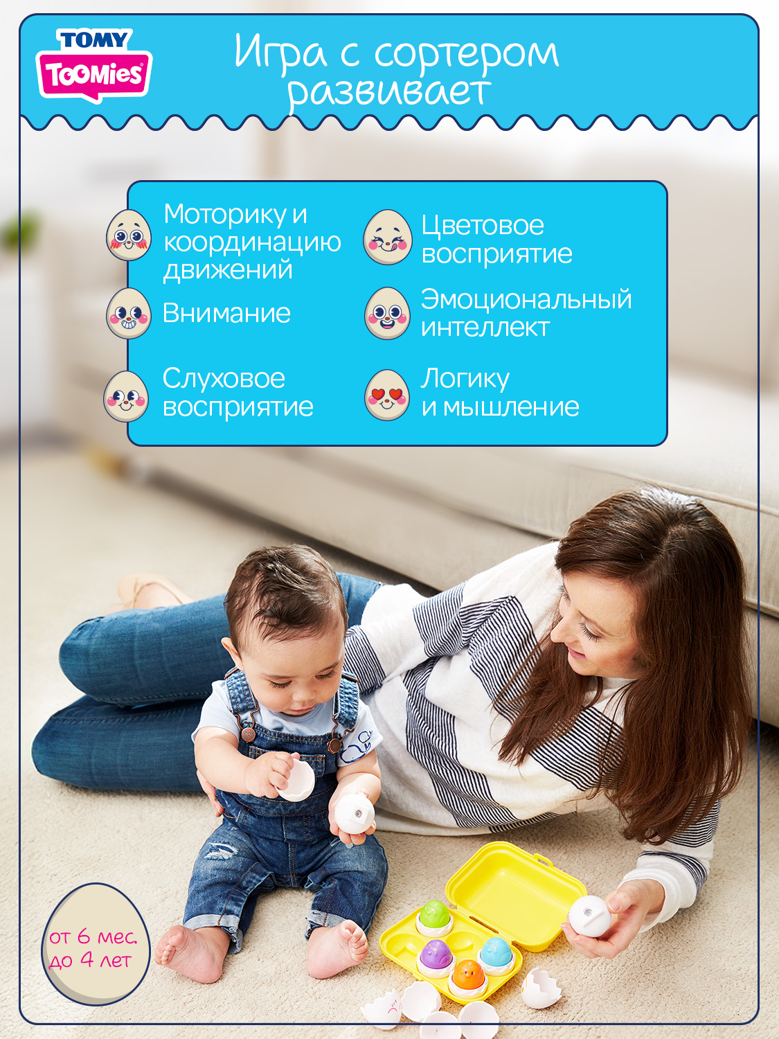 Игрушка Tomy Сортер Найди яйцо - фото 13