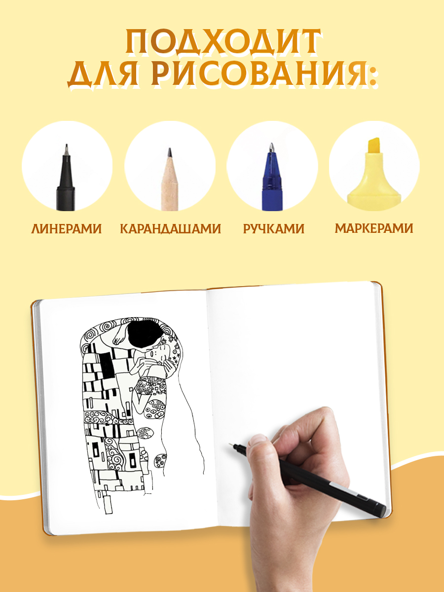 Блокнот Проф-Пресс Скетчбук А5 Густав Климт Золотая Адель - фото 2