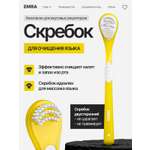 Зубная щетка классическая EMRA