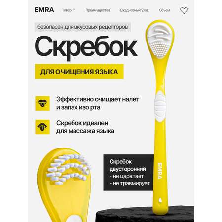 Зубная щетка классическая EMRA