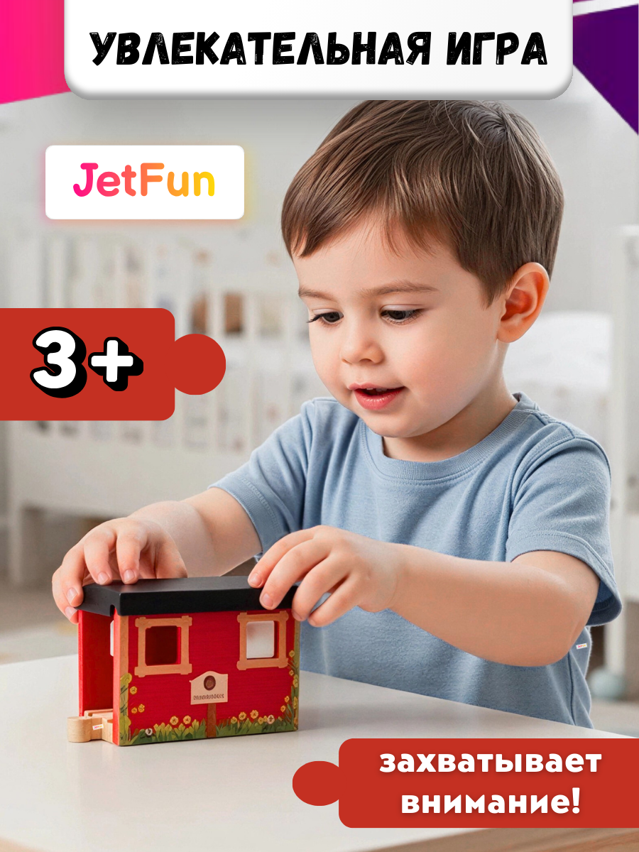 Дополнительные элементы JetFun EDWONE_RED_HOUSE - фото 1