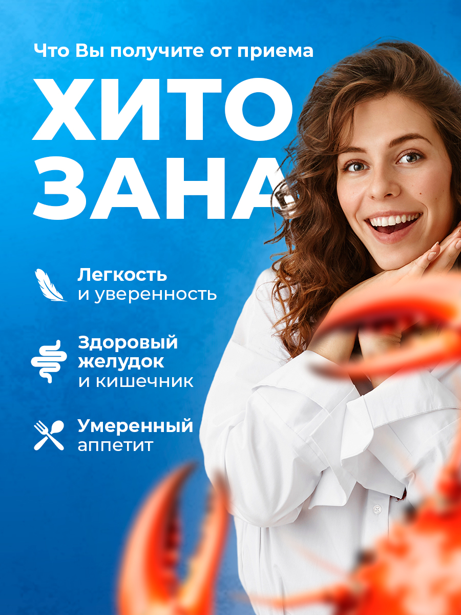 Хитозан Приморский Доктор Море Защита желудка и детокс при интоксикации и отравлениях/ нормализация работы ЖКТ/ 60 капсул - фото 5