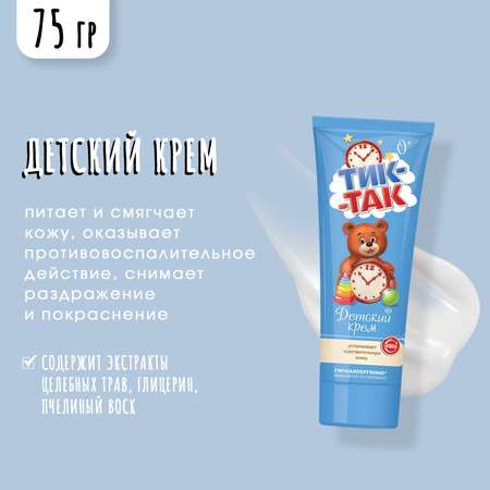 Набор средств ТИК-ТАК