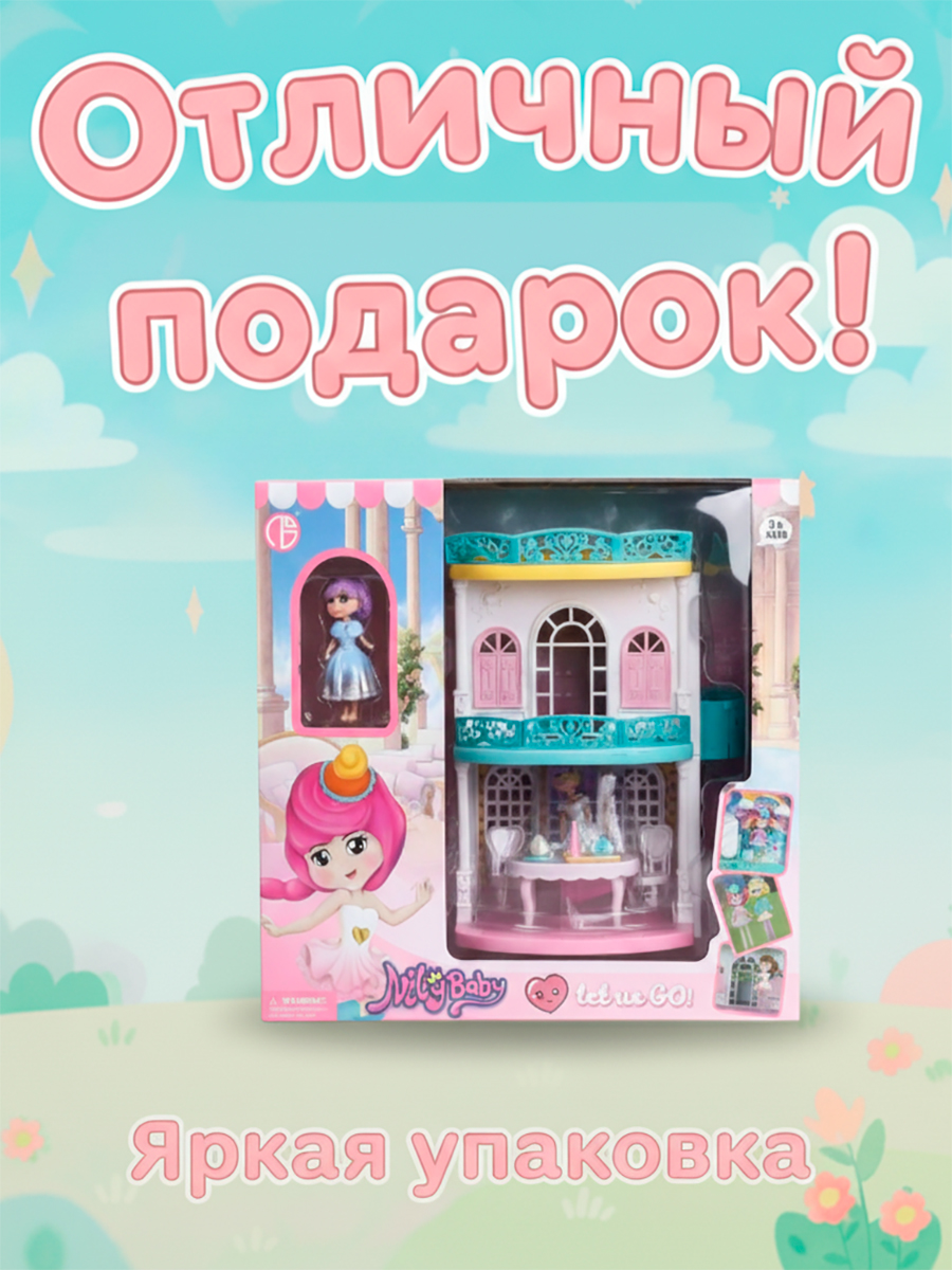 Домик для кукол Nily Baby 24.5 см с мебелью C23514/A1337088W - фото 4