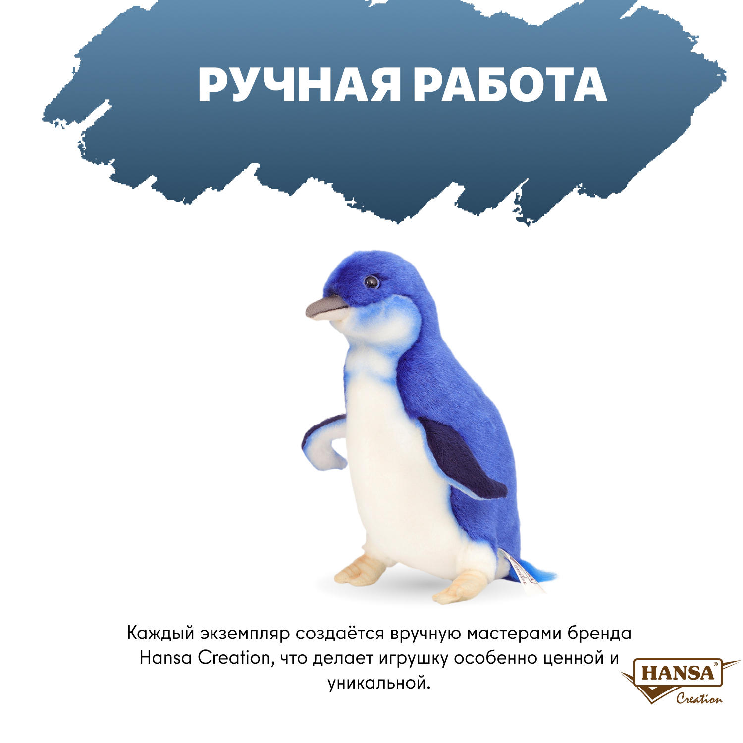 Мягкая игрушка HANSA - фото 7