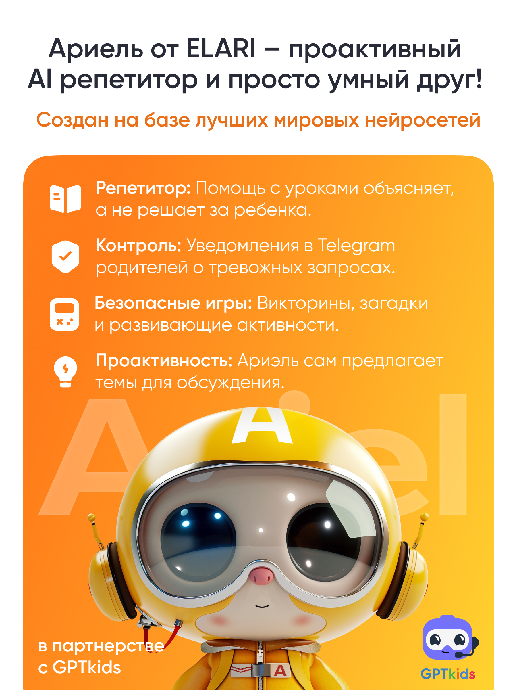 Детские смарт-часы ELARI KidPhone Techno 4G - фото 2