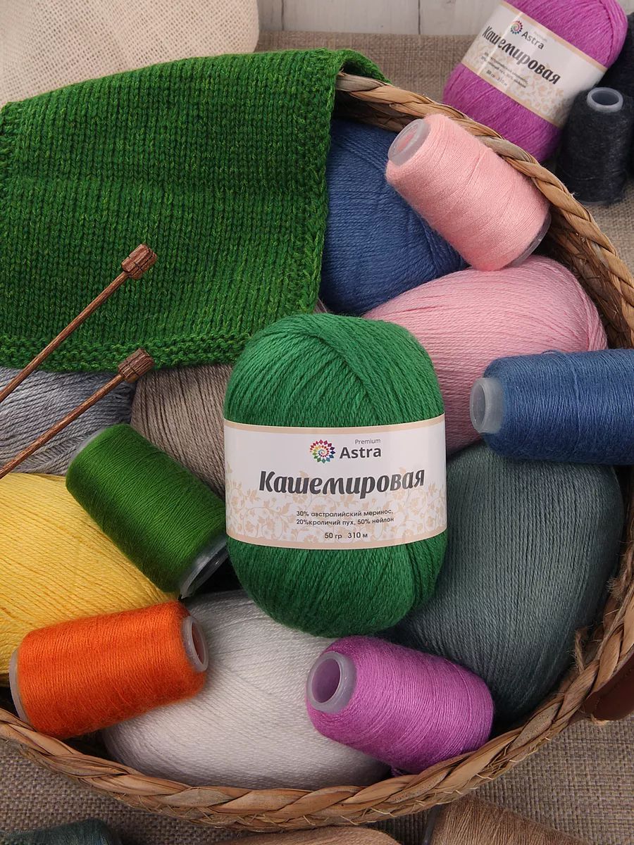 Пряжа Astra Premium Кашемировая Cashmere полушерстяная 50 г 310 м 001 белый 1 моток - фото 17