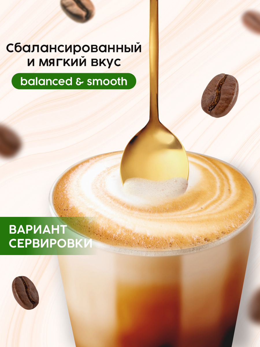 Кофейный напиток Coffesso Classic - фото 3