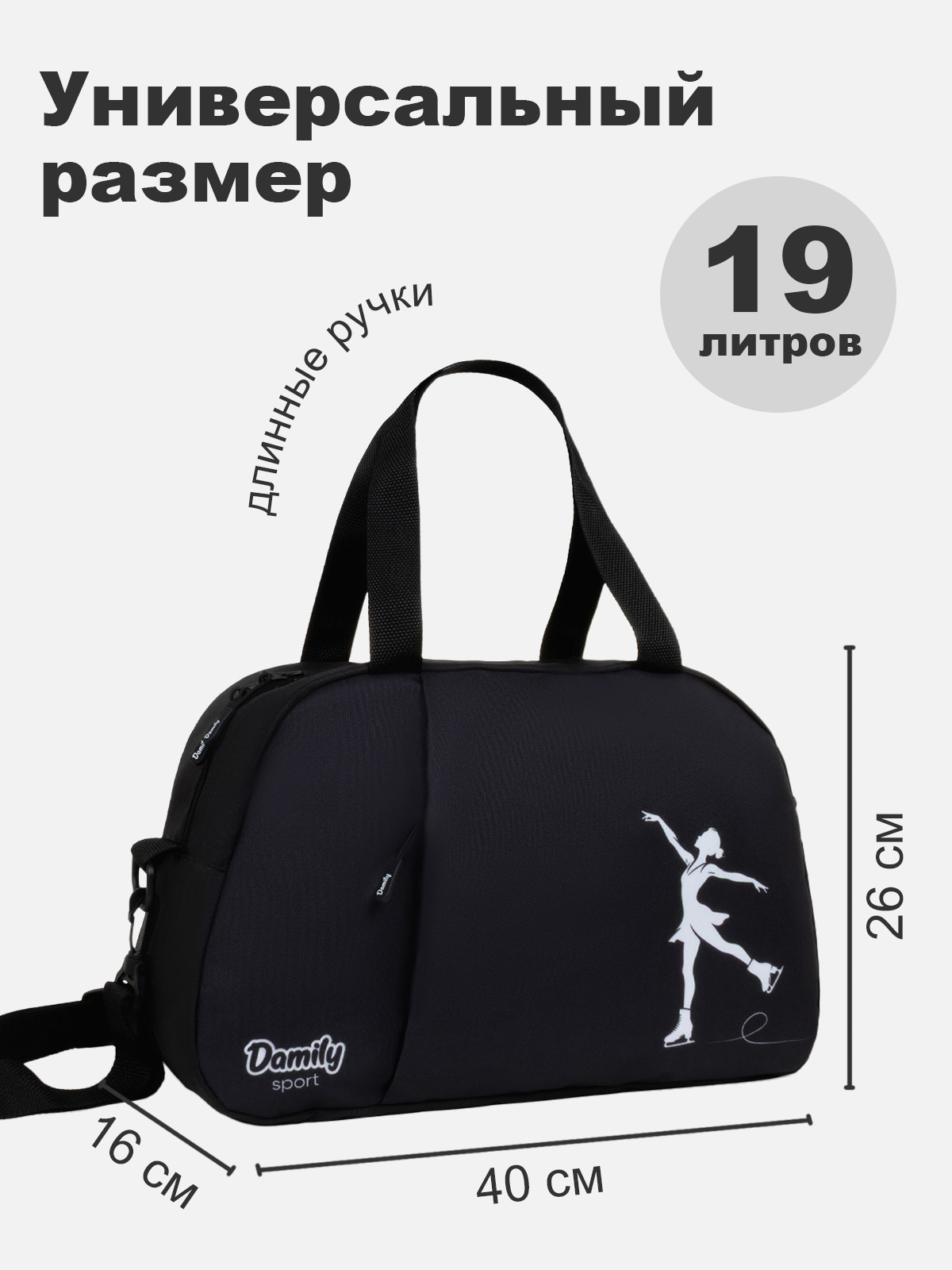 Спортивная сумка Damily - фото 2