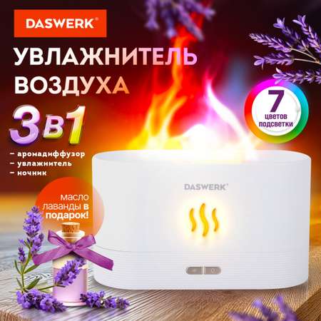 Увлажнитель воздуха DASWERK для дома, ночник, аромадиффузор (аромамасло в подарок), белый Daswerk