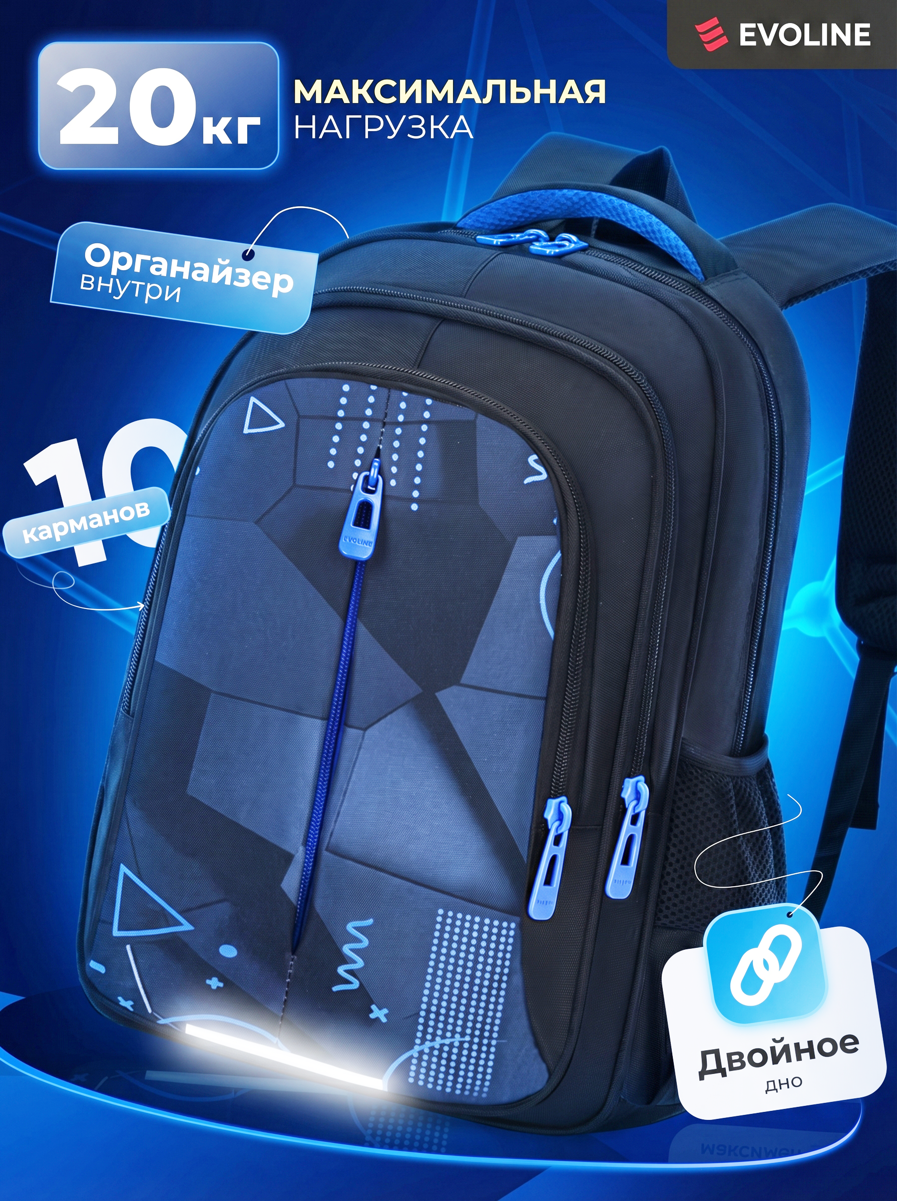 Ранец Evoline EVO-1020-bluegeom-41 - фото 17