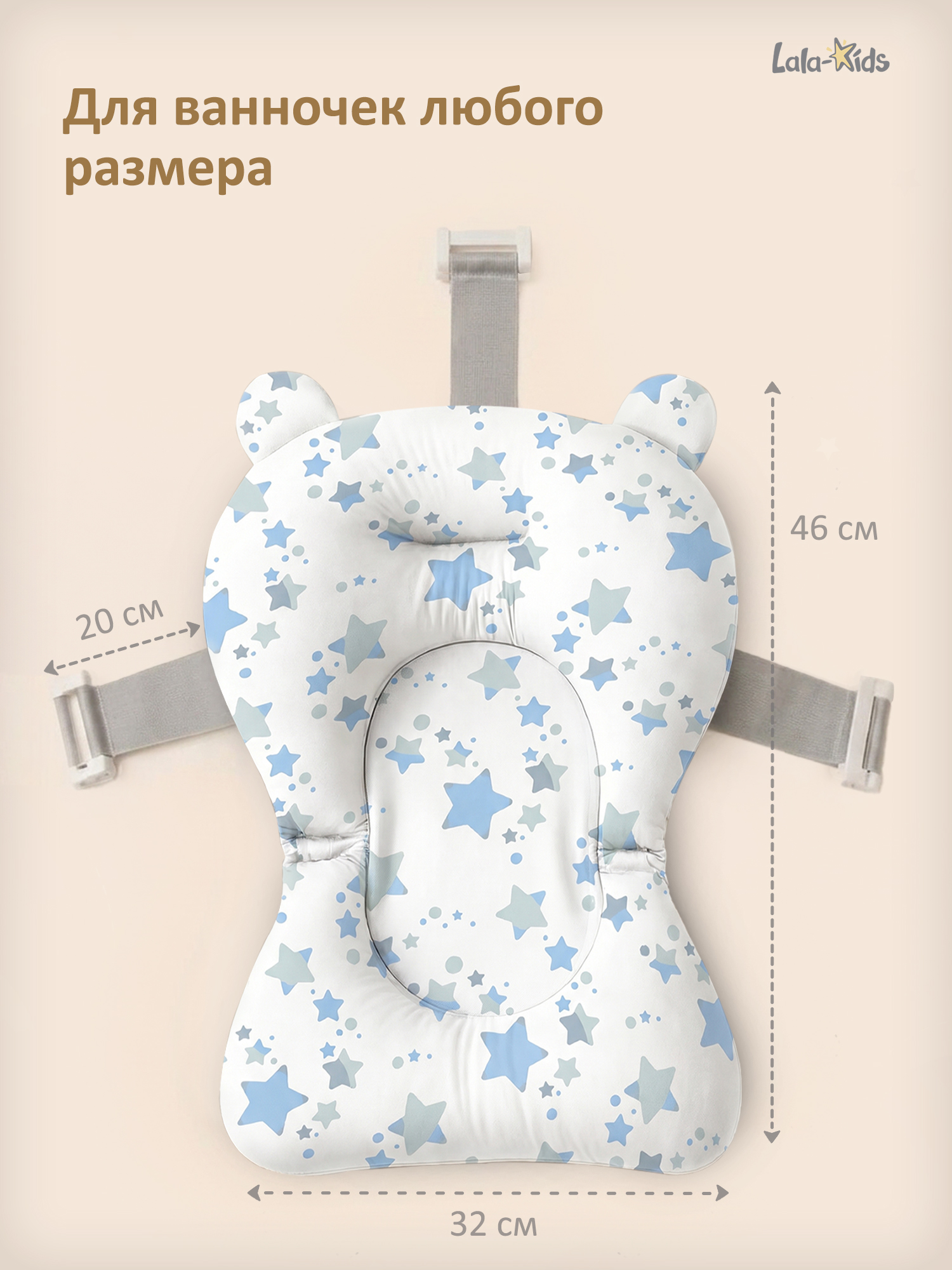 Гамак для купания LaLa-Kids Звездочки серебряный - фото 9