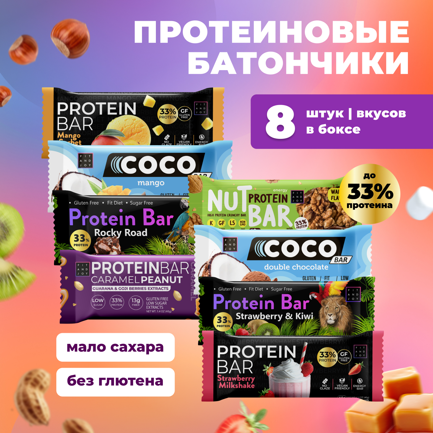 Протеиновые батончики FIT AND JOY спортивные микс 8шт * 40гр - фото 1