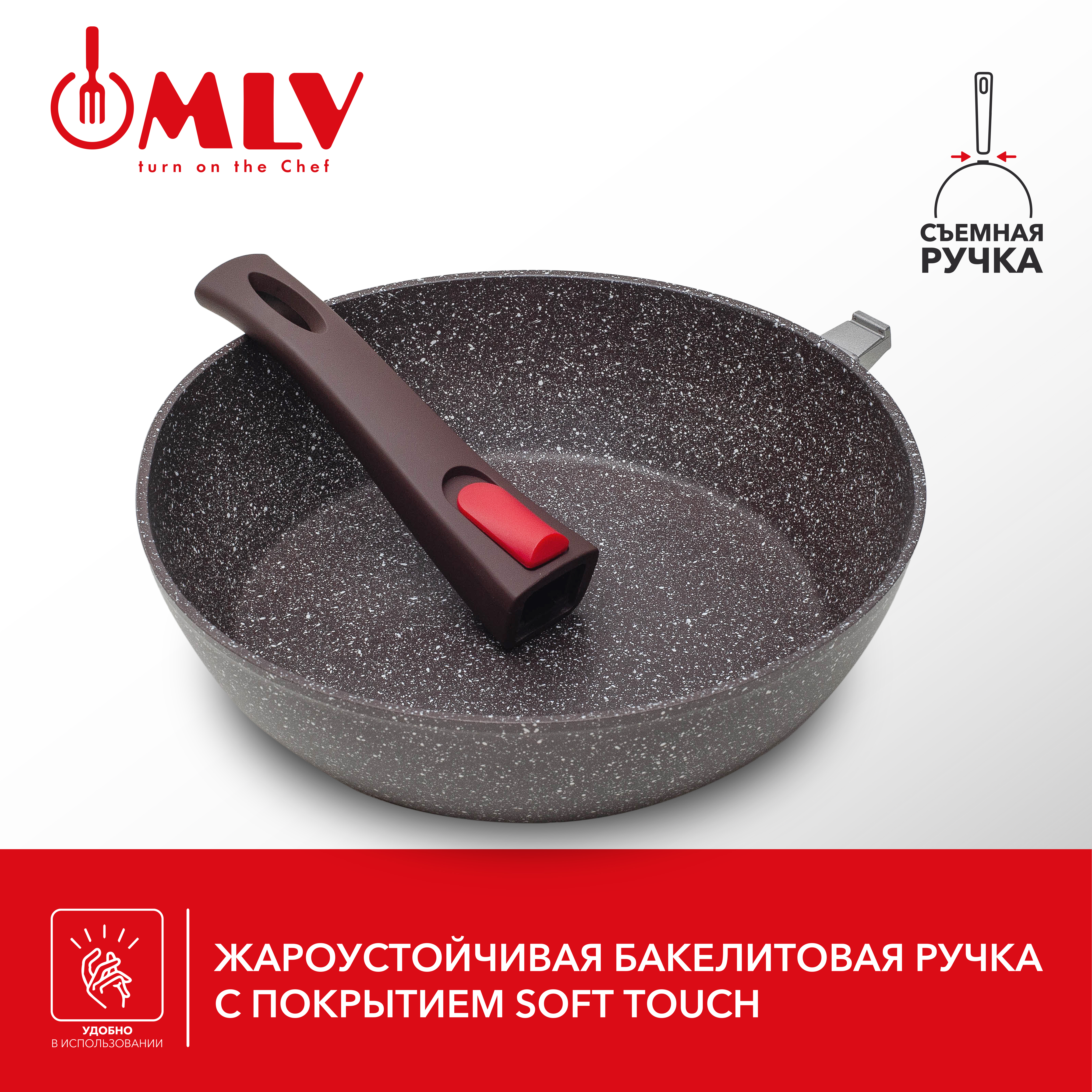 Сковорода глубокая со съемной ручкой Moulin Villa Chocolate Pie 24 см - фото 5