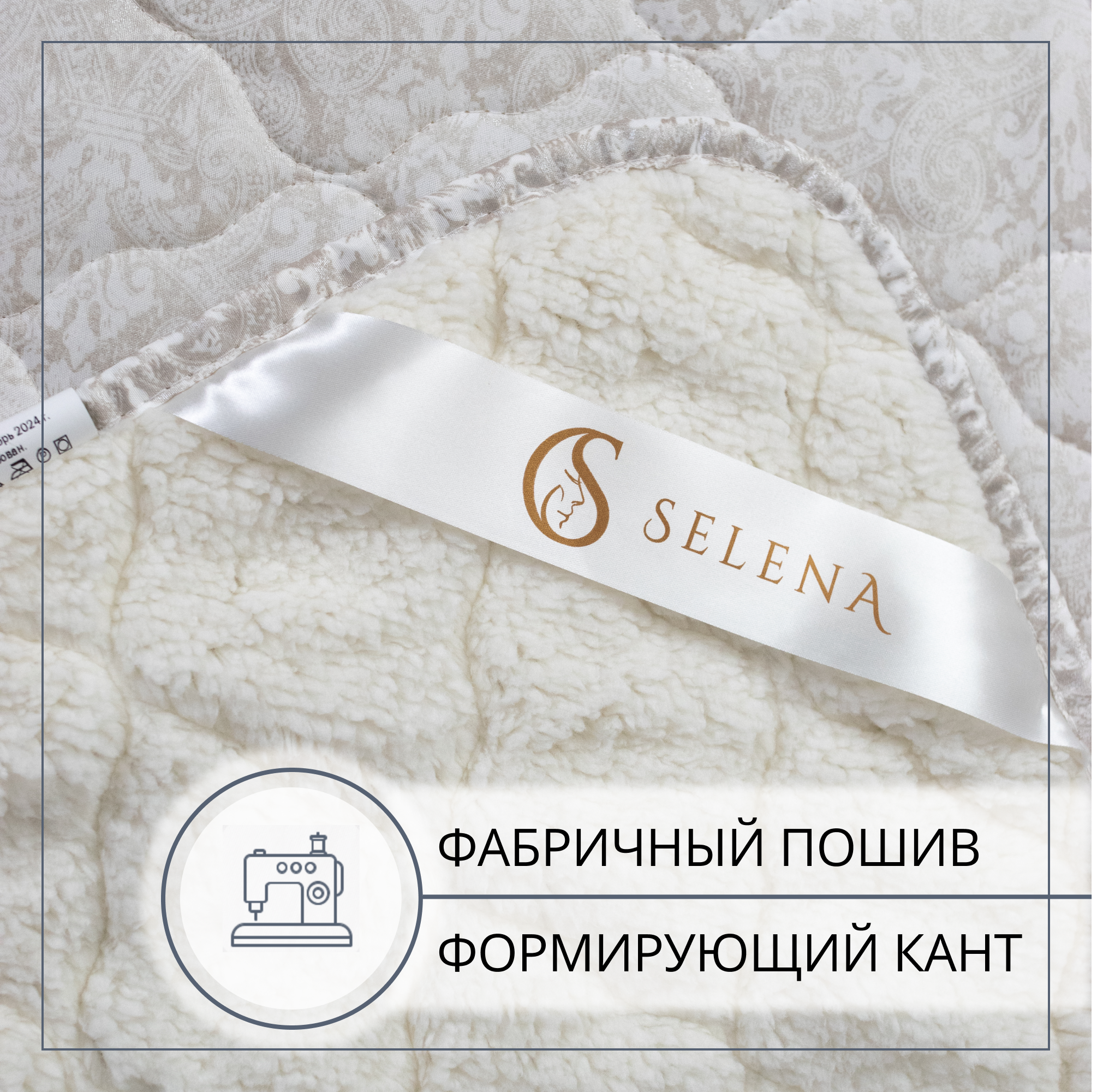 Одеяло SELENA двухстороннее Estele облегченное 172х205 см - фото 2