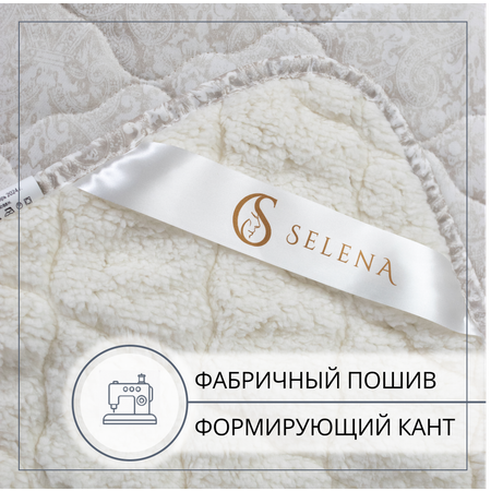 Одеяло SELENA двухстороннее Estele облегченное 172х205 см