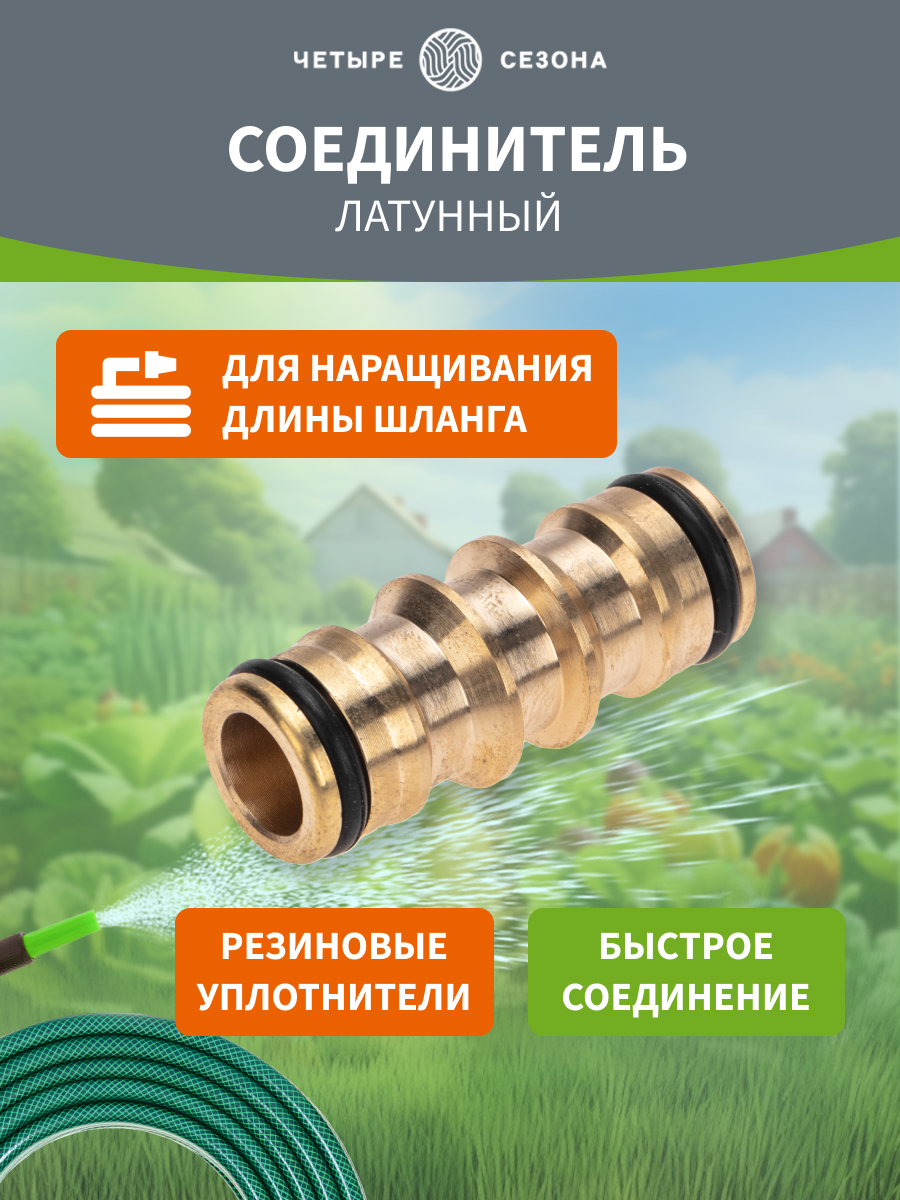 Двойник латунный - фото 1