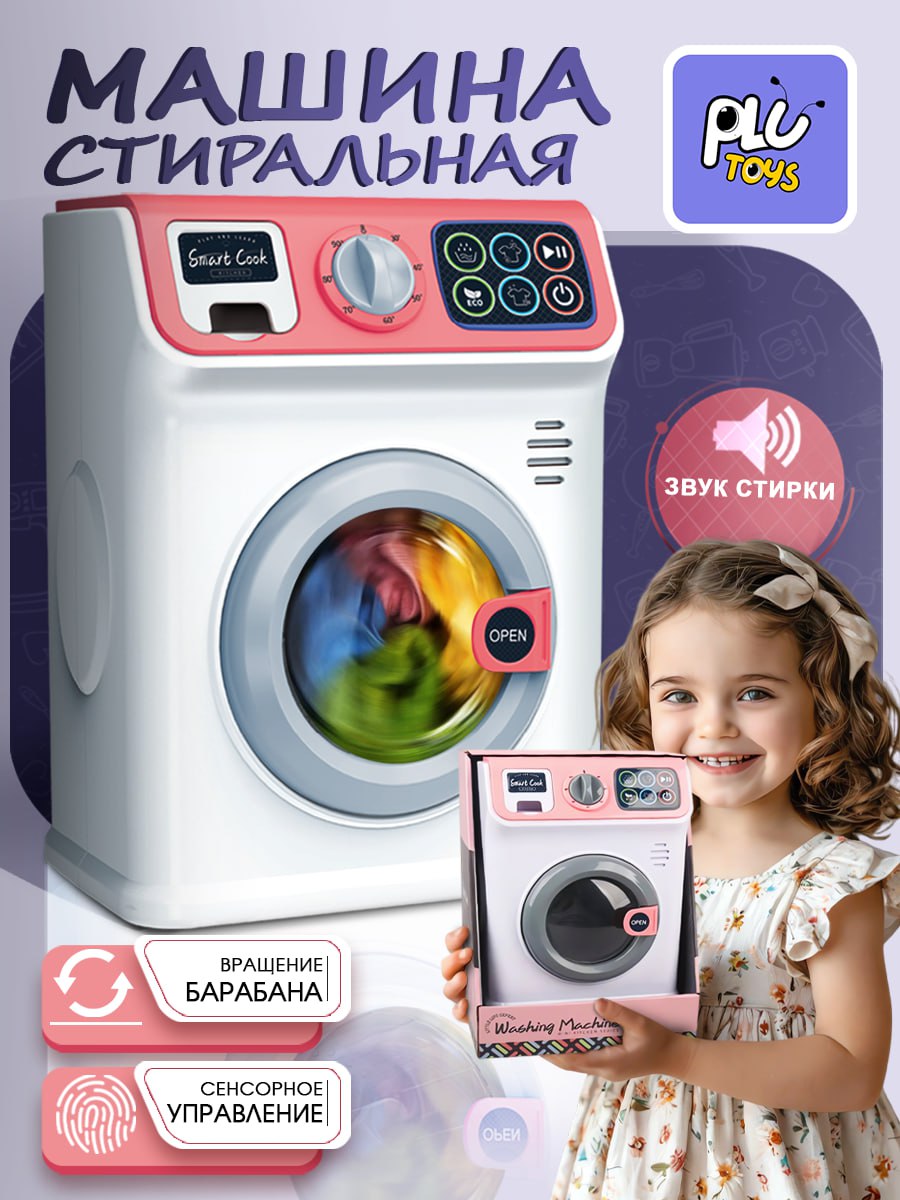 Игрушка Зайка любит стиральная машина - фото 1