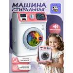 Игрушка Зайка любит стиральная машина