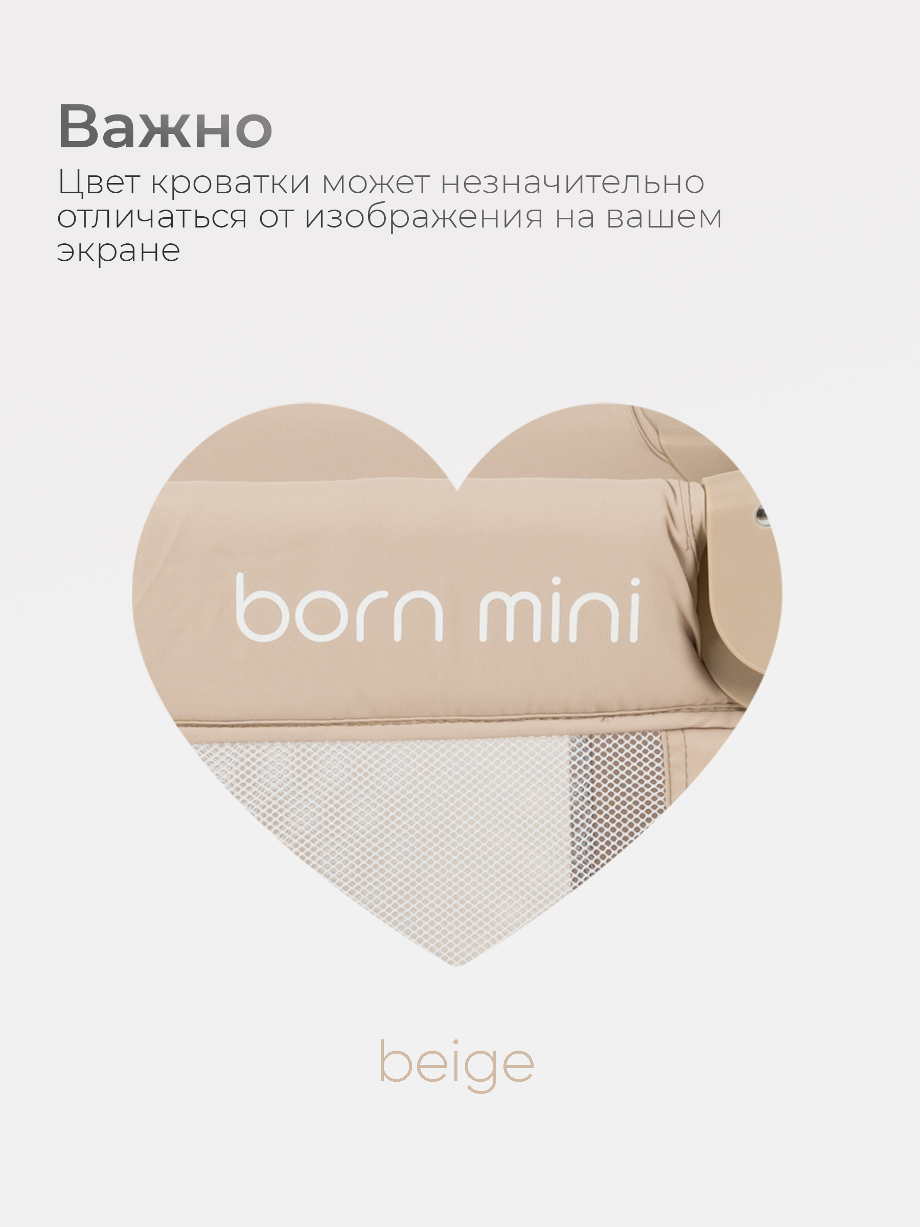 Манеж кровать Tomix Born mini бежевый PBM1/beige - фото 13