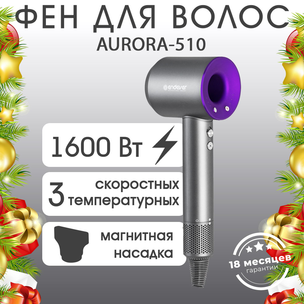 Фен для волос ENDEVER Aurora-510 - фото 1